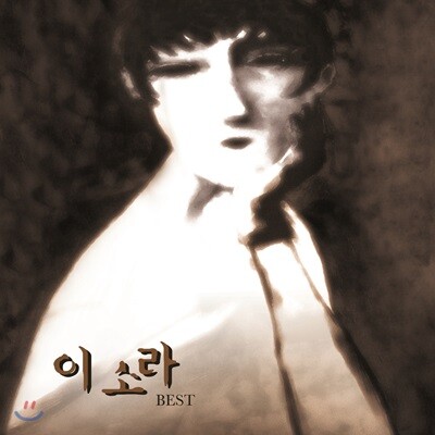 이소라 — 이소라 BEST 앨범 커버