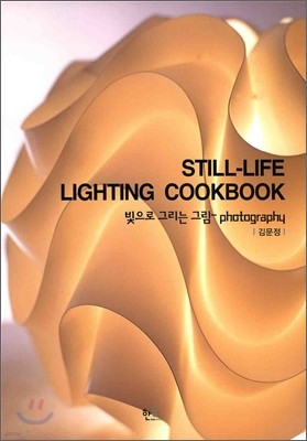 STILL-LIFE LIGHTING COOKBOOK