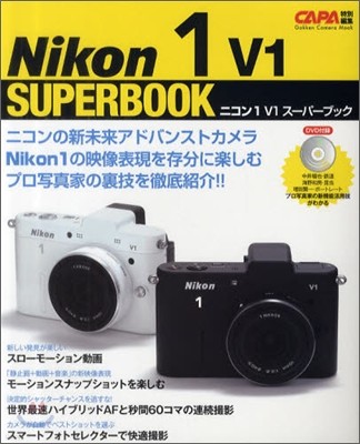 Nikon1 V1 SUPERBOOK