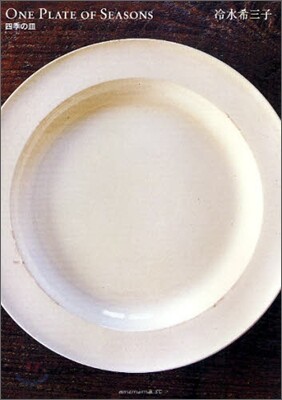 ONE PLATE OF SEASONS