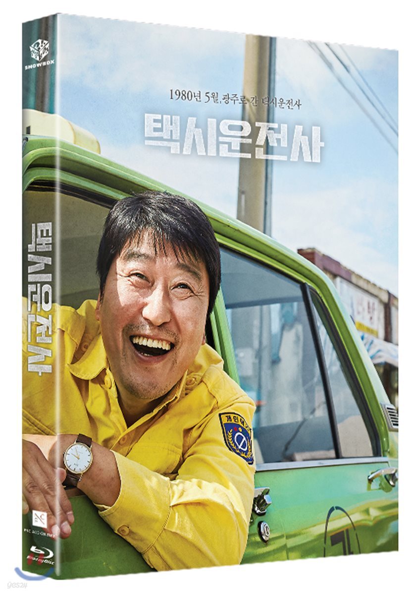 택시운전사 (1Disc) : 블루레이