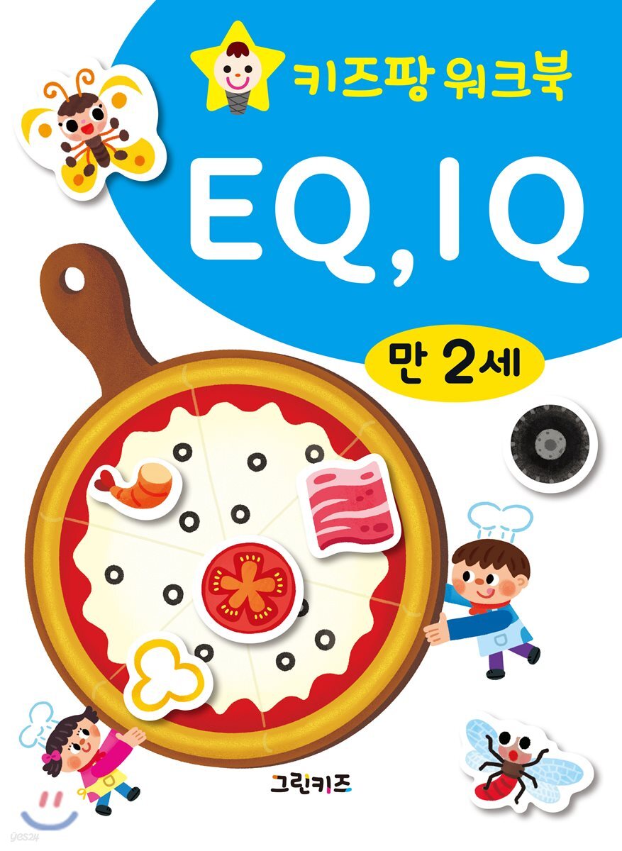 키즈팡 워크북 만2세 EQ IQ