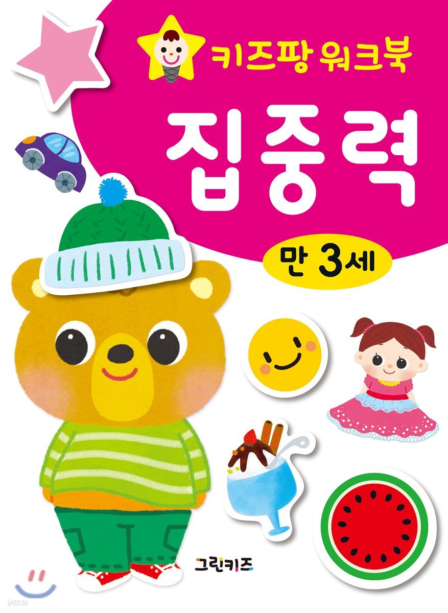 키즈팡 워크북 만3세 집중력