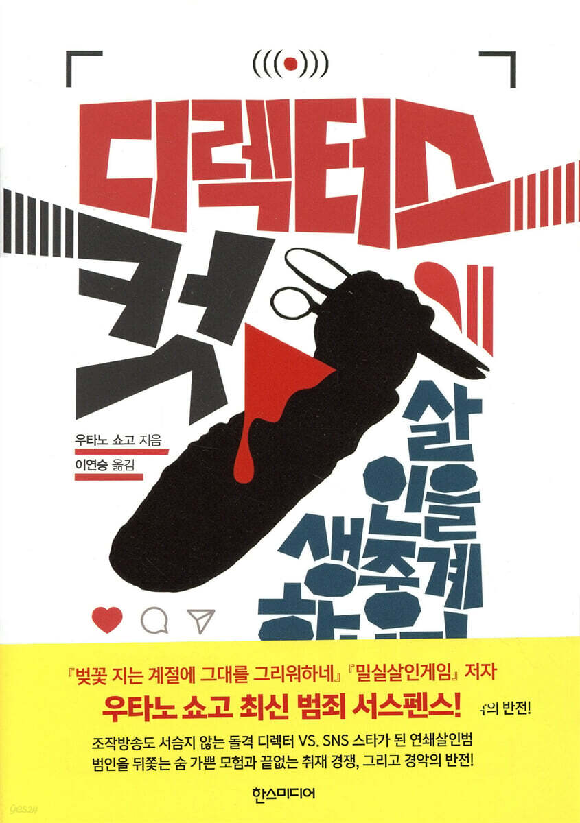 디렉터스 컷