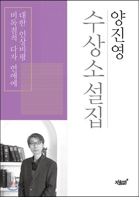 수상소설집