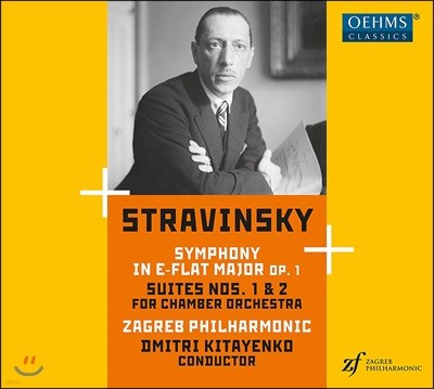 Dmitri Kitayenko ƮŰ:  1, è ɽƮ   1, 2 (Stravinsky: Symphony No. 1, Suites Nos. 1, 2 for Chamber Orchestra)