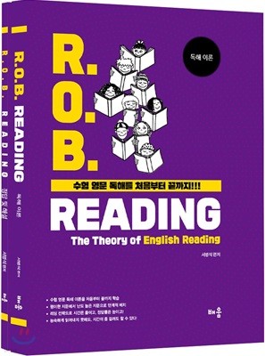 R.O.B. Reading ̷ + ؼ