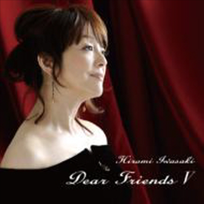 Iwasaki Hiromi (̿ͻŰ ι) - Dear Friends 5 (CD)