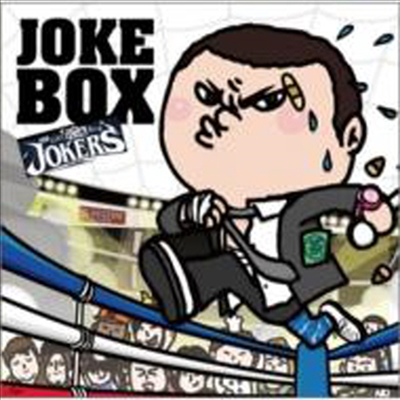 Jokers (Ŀ) - Joke Box (CD)