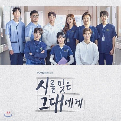 ø  ״뿡 (tvN ȭ) OST