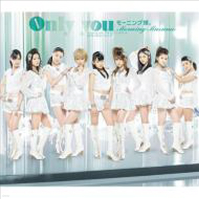 Morning Musume (ױ ) - Only You (Single)(CD)
