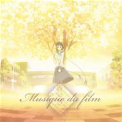 O.S.T. - Bungaku Syoujyo The Movie Original Soundtrack (CD)