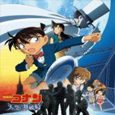 O.S.T. - Detective Conan -Tenku No Lost Ship- Original Soundtrack (CD)