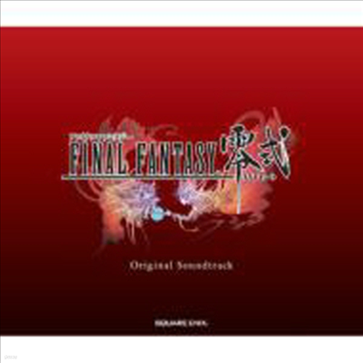 O.S.T. - Final Fantasy Type-0 Original Soundtrack