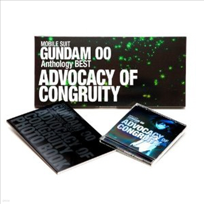 O.S.T. - Mobile Suit Gundam 00 Anthology Best Advocacy Of Congruity (SHM-CD)