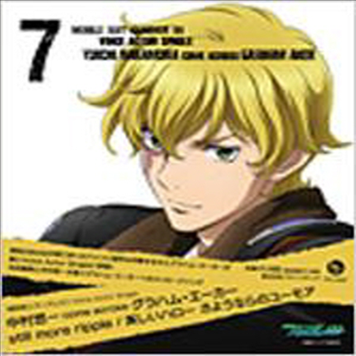 O.S.T. - Still More Ripple / Utsukushii Hello Sayounara No Humor: Gundam 00 (Single)(CD)
