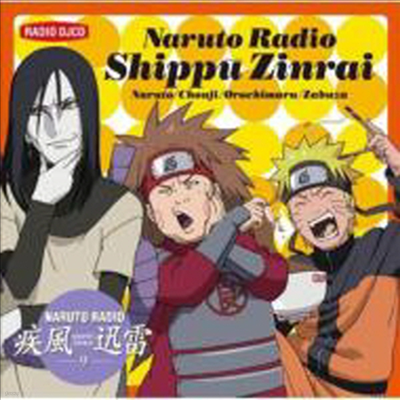 O.S.T. - Naruto Radio Shippu Jinrai 9 (CD)