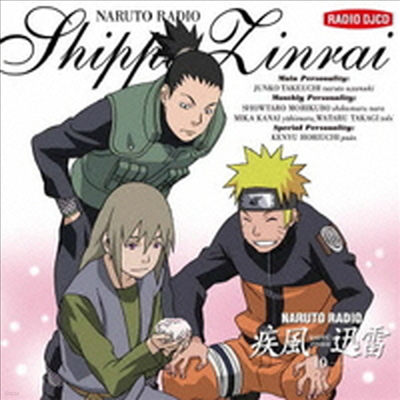 O.S.T. - Naruto Radio Shippu Jinrai 10 (CD)