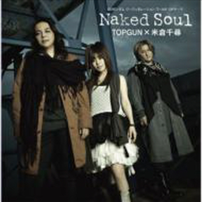 O.S.T. - Naked Soul (Single)(DVD)