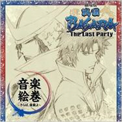 O.S.T. - Gekijou Ban Sengoku Basara -The Last Party- (CD)