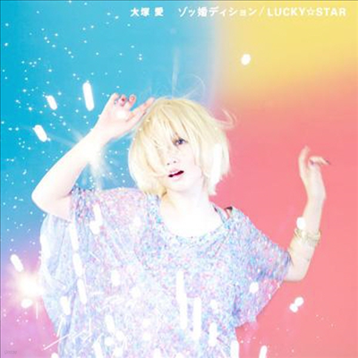 Otsuka Ai (ī ) - Zokkondishon / Lucky Star (Single)(CD+DVD)