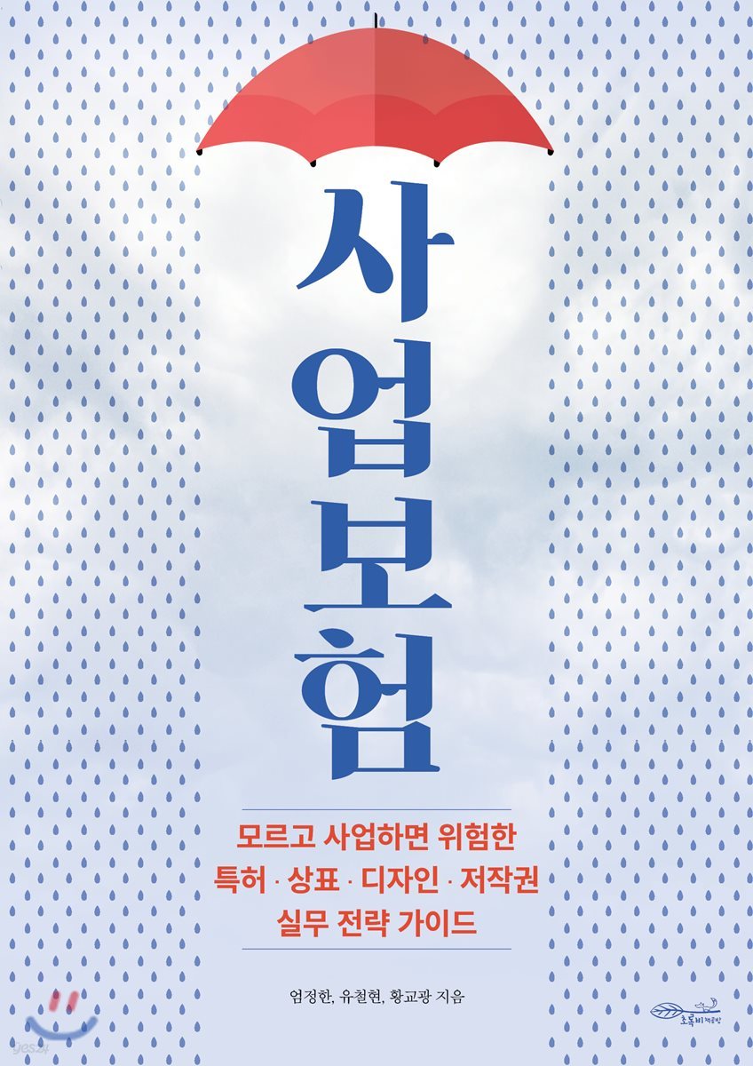 사업보험