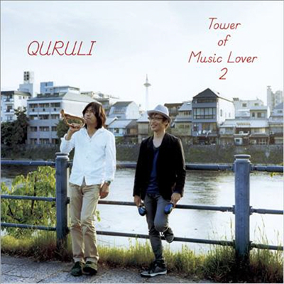 Quruli (縮) - Best Of Quruli / Tower Of Music Lover 2 (CD)