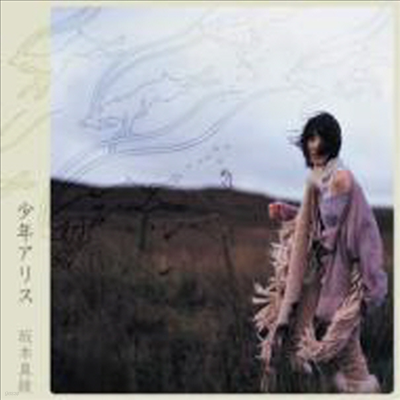 Sakamoto Maaya (ī ƾ) - Shounen Alice (CD)