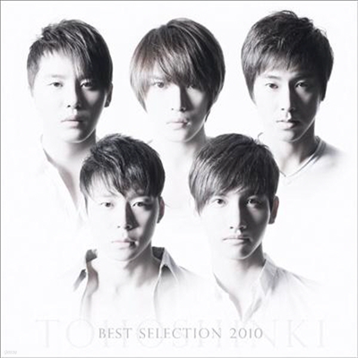 ű (۰) - Best Selection 2010 (CD+DVD)(Ϻ)