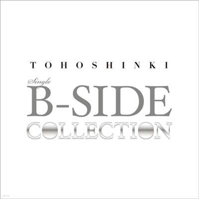 ű (۰) - Single B-Side Collection (Ϻ)(CD)
