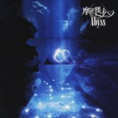 ؤקګ (ٷ ) - Abyss (CD+DVD)
