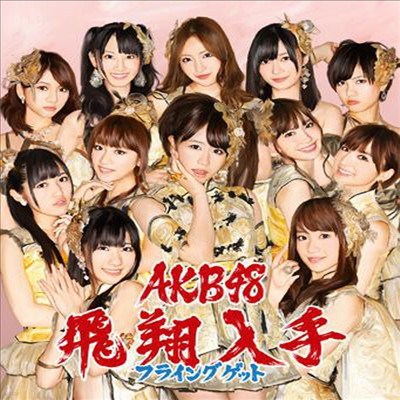 AKB48 - Flying Get (Single)(CD+DVD)(Type-B)