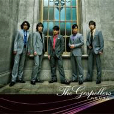 The Gospellers ( ) - Hamorhythm (CD)