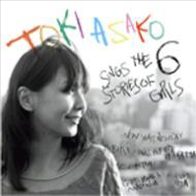 Toki Asako (Ű ƻ) - Sings The Stories Of 6 Girls (CD)