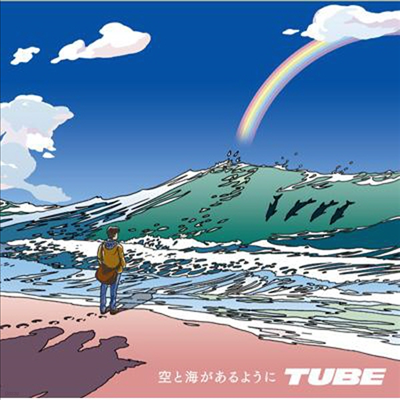 Tube (Ʃ) - Sora To Umi Ga Aruyouni (Single)(CD)