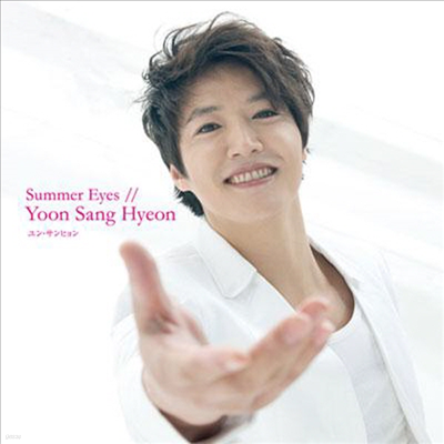  ҫ () - Summer Eyes (Single)(Type-A)(CD)