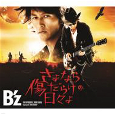 B'Z () - Sayonara Kizudarakeno Hibiyo (Single)(CD)