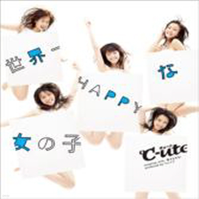 C-Ute (ťƮ) - Sekaiichi Happy Na Onnanoko (Single)(CD)