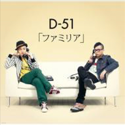 D-51 - Familiar (Single)(CD)