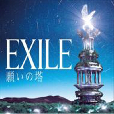 Exile () - Negai no Tou (2CD+2DVD)(Limited Edition)