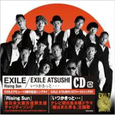Exile () - Rising Sun / Itsuka Kitto... (Single)(CD)