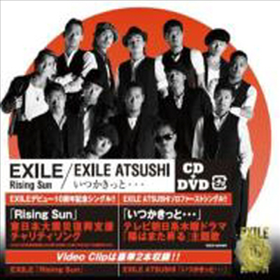 Exile () - Rising Sun / Itsuka Kitto... (Single)(CD+DVD)