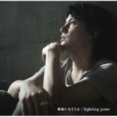 Fukuyama Masaharu (߸ Ϸ) - ʫ˪ʪ / Fighting Pose (CD)