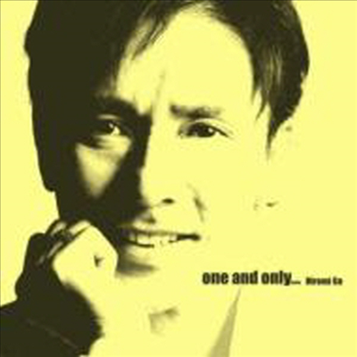 Go Hiromi ( ι) - One And Only... (CD)