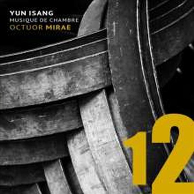 ̻: ǳ ǰ (Isang Yun: Chamber Works) (Digipack)(CD) - Octuor Mirae