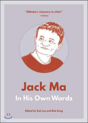 Jack Ma: In His Own Words