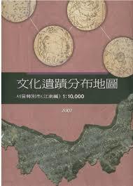 문화유적분포지도 서울특별시 (강남편) 1:10000 (강남 11개 구 항공사진 지도 포함)