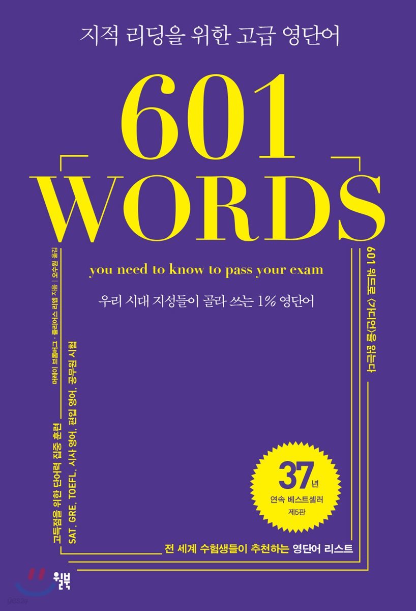 601 Words - 크레마클럽