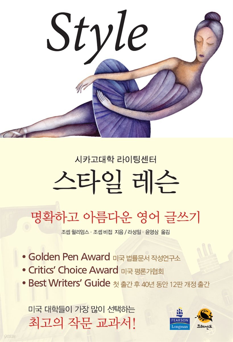 스타일 레슨