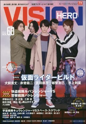 HERO VISION(--) Vol.68